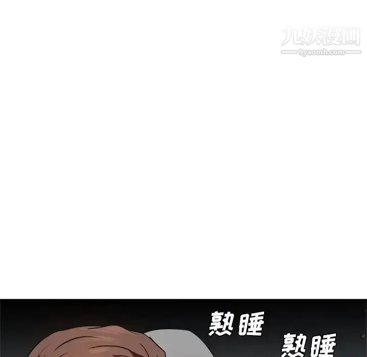 漫画《糖果恋人》第27话第124张图