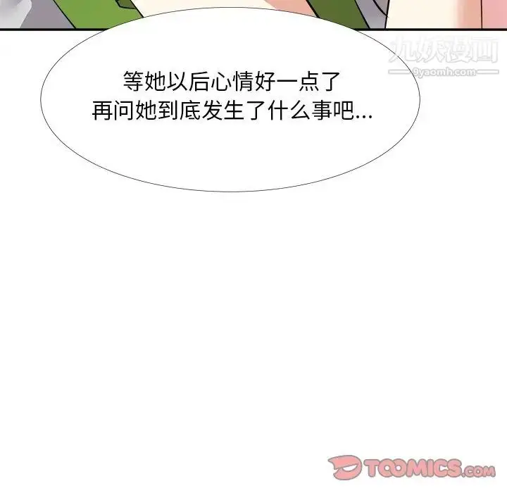 漫画《糖果恋人》第27话第126张图