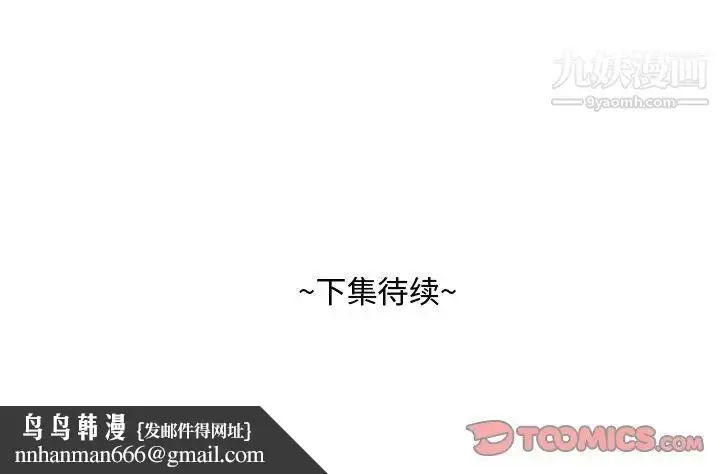 漫画《糖果恋人》第27话第132张图