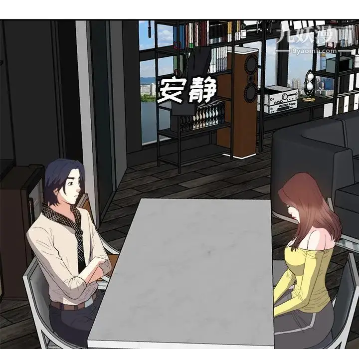 漫画《糖果恋人》第27话第14张图