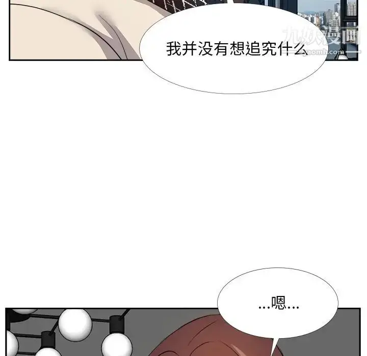 漫画《糖果恋人》第27话第22张图