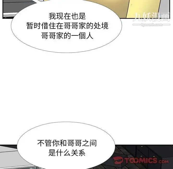 漫画《糖果恋人》第27话第24张图