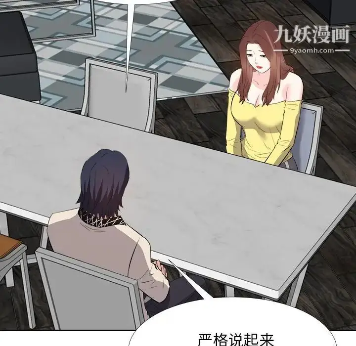 漫画《糖果恋人》第27话第25张图