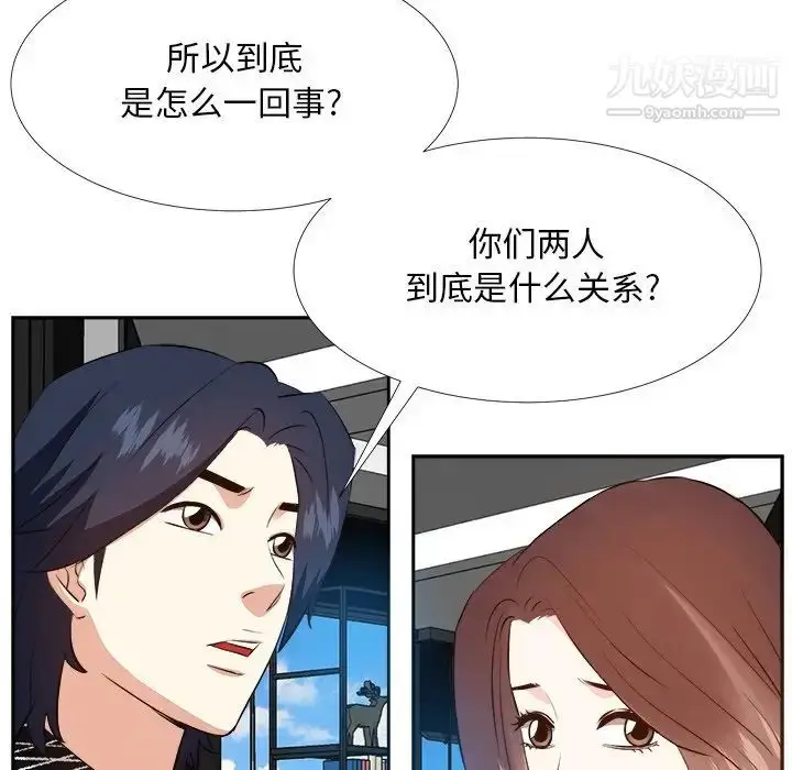 漫画《糖果恋人》第27话第28张图