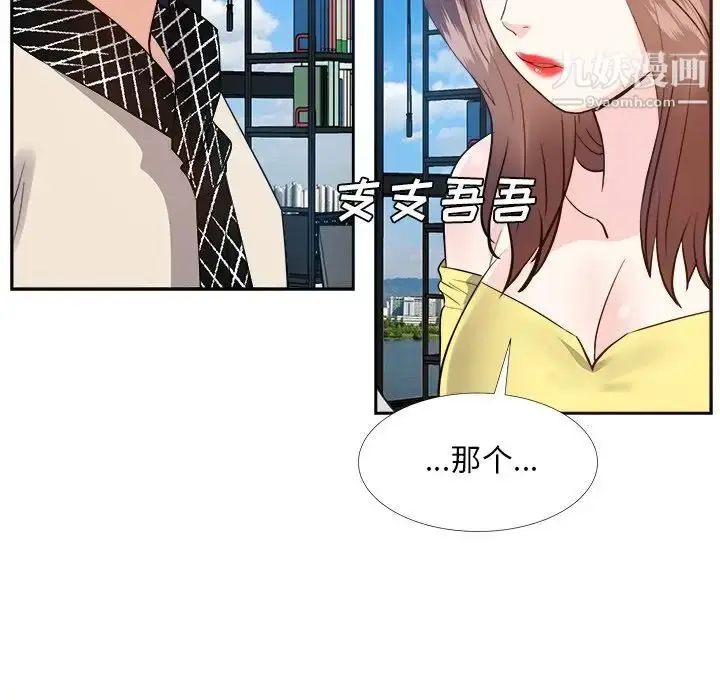 漫画《糖果恋人》第27话第29张图