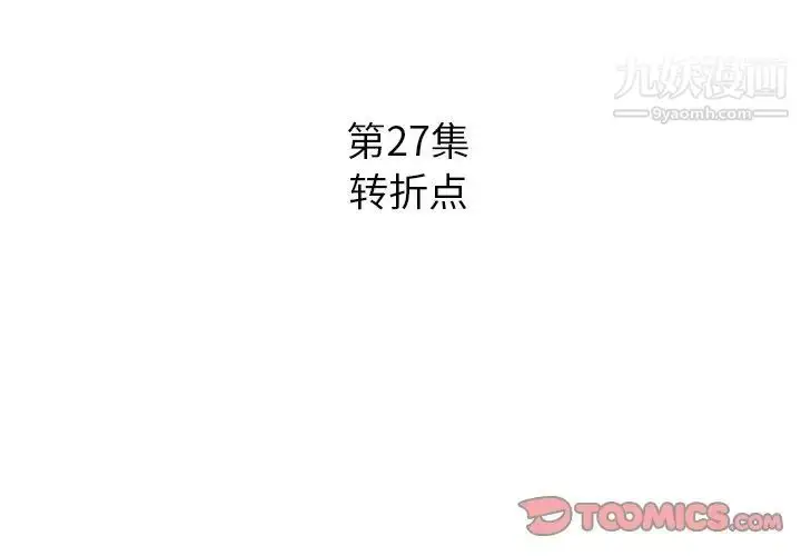 漫画《糖果恋人》第27话第3张图