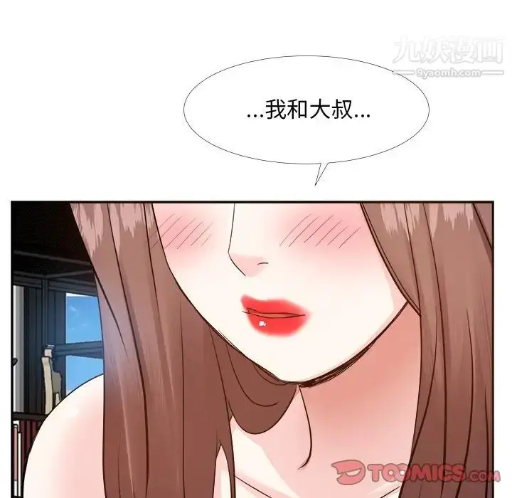 漫画《糖果恋人》第27话第30张图
