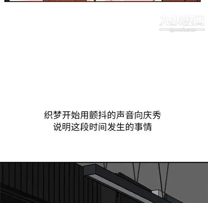 漫画《糖果恋人》第27话第31张图
