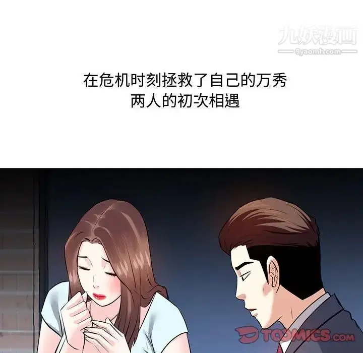 漫画《糖果恋人》第27话第36张图