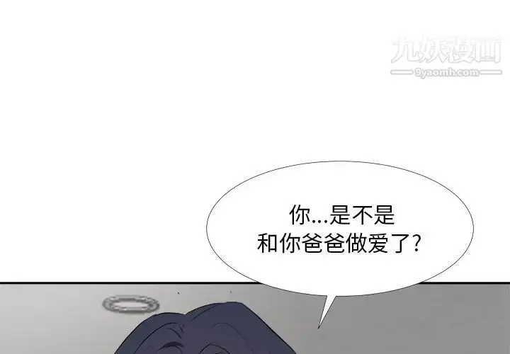 漫画《糖果恋人》第27话第4张图