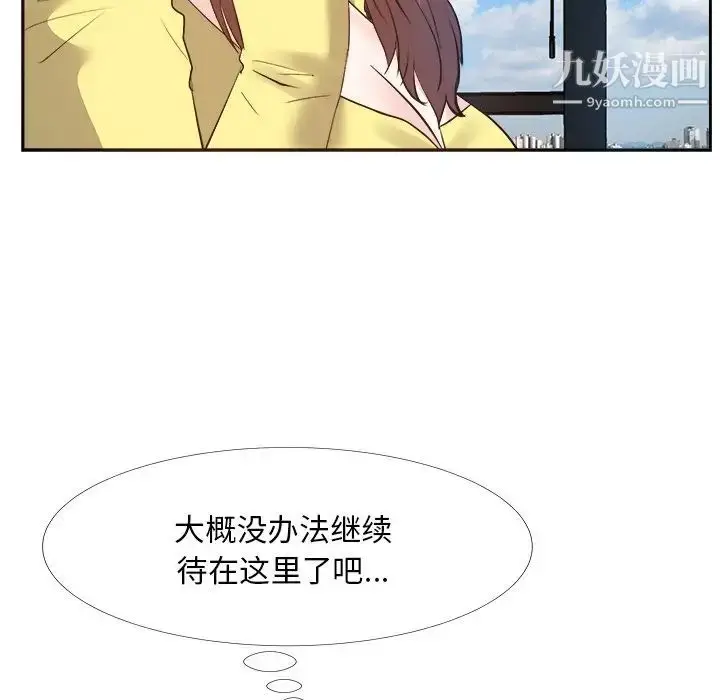 漫画《糖果恋人》第27话第43张图