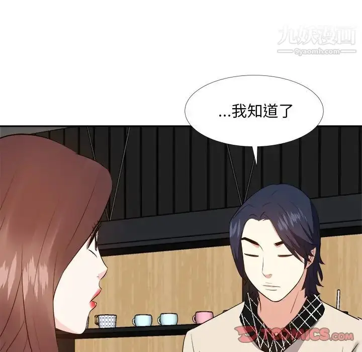 漫画《糖果恋人》第27话第45张图