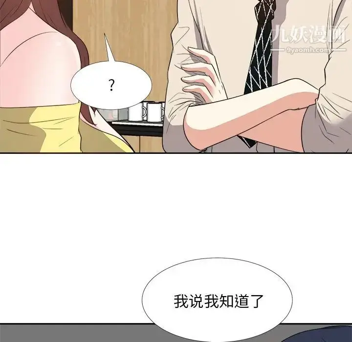 漫画《糖果恋人》第27话第46张图