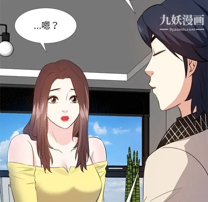 漫画《糖果恋人》第27话第47张图