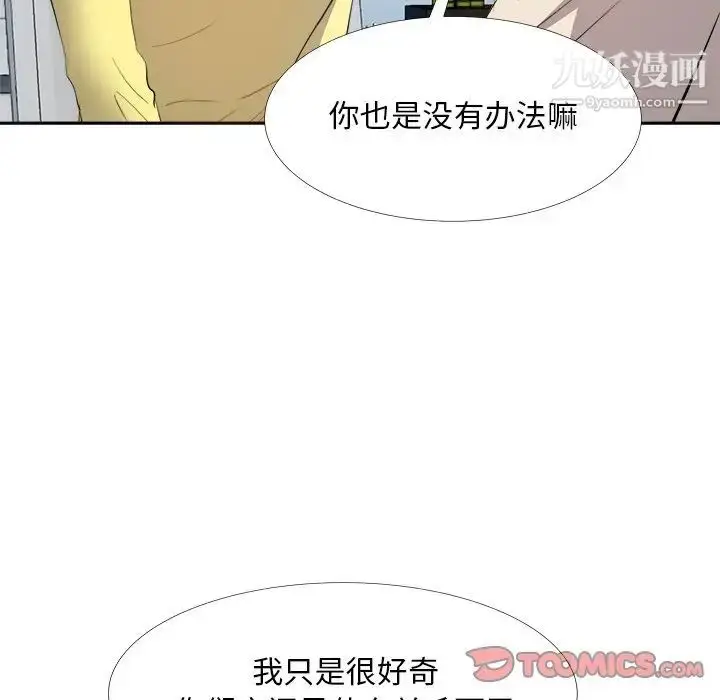 漫画《糖果恋人》第27话第48张图