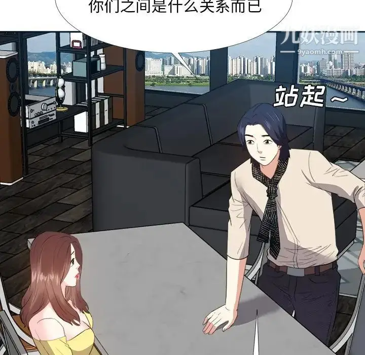 漫画《糖果恋人》第27话第49张图