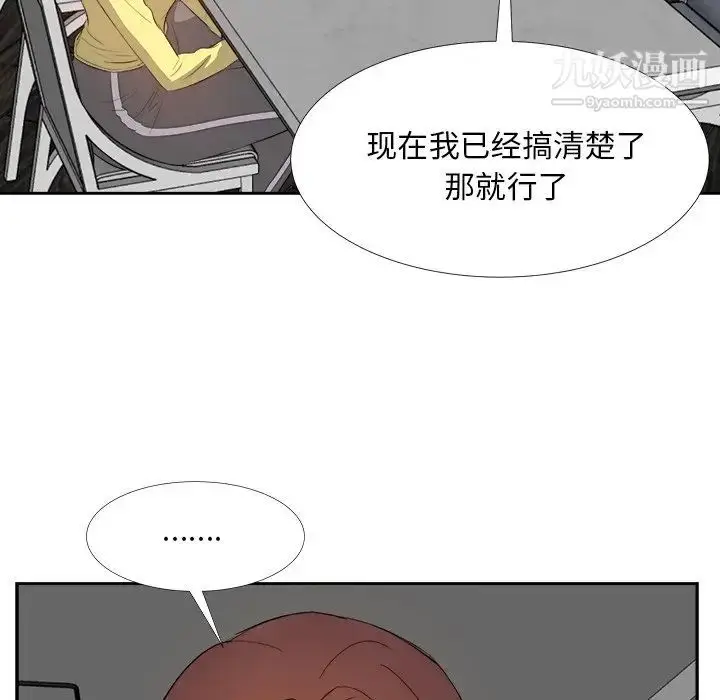 漫画《糖果恋人》第27话第50张图