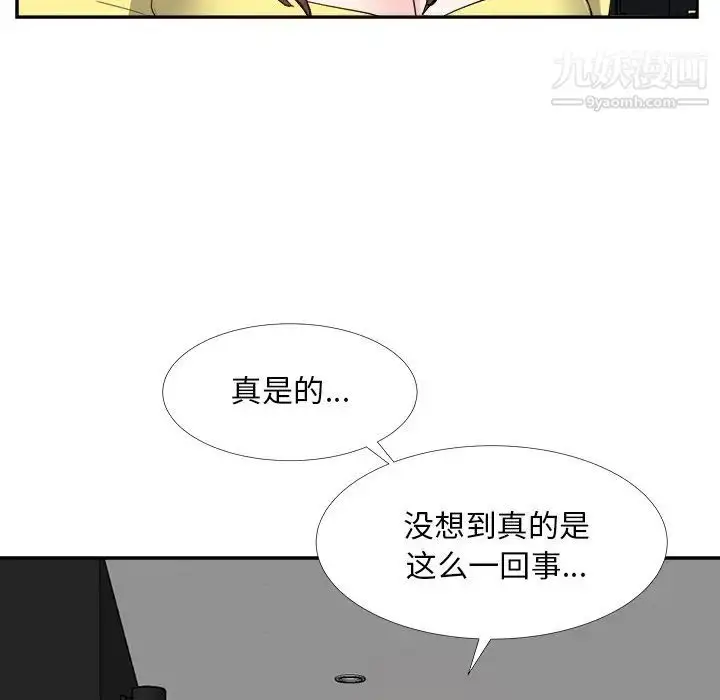 漫画《糖果恋人》第27话第52张图