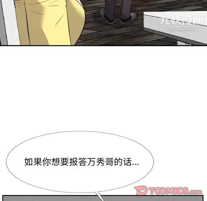 漫画《糖果恋人》第27话第54张图