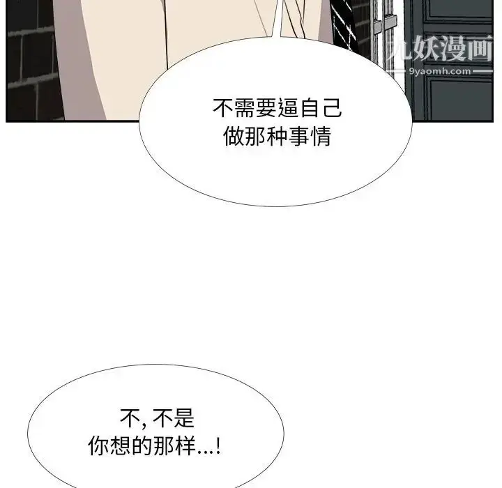 漫画《糖果恋人》第27话第56张图