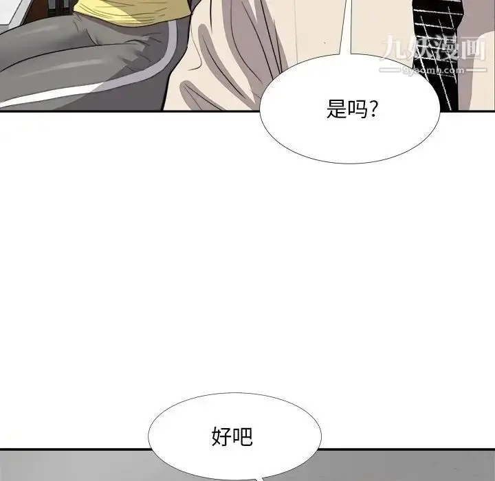 漫画《糖果恋人》第27话第58张图