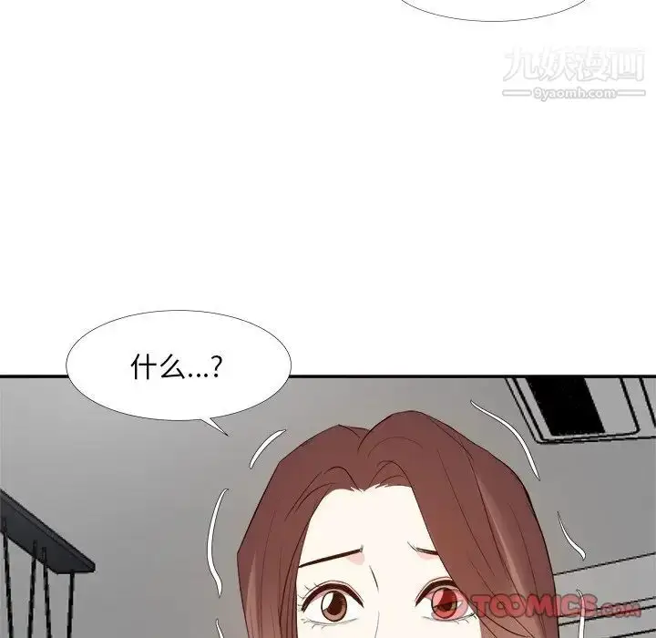 漫画《糖果恋人》第27话第6张图