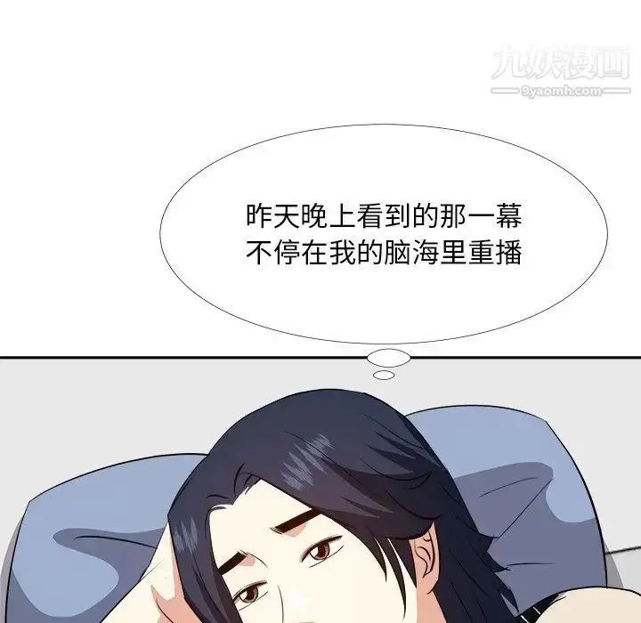 漫画《糖果恋人》第27话第70张图