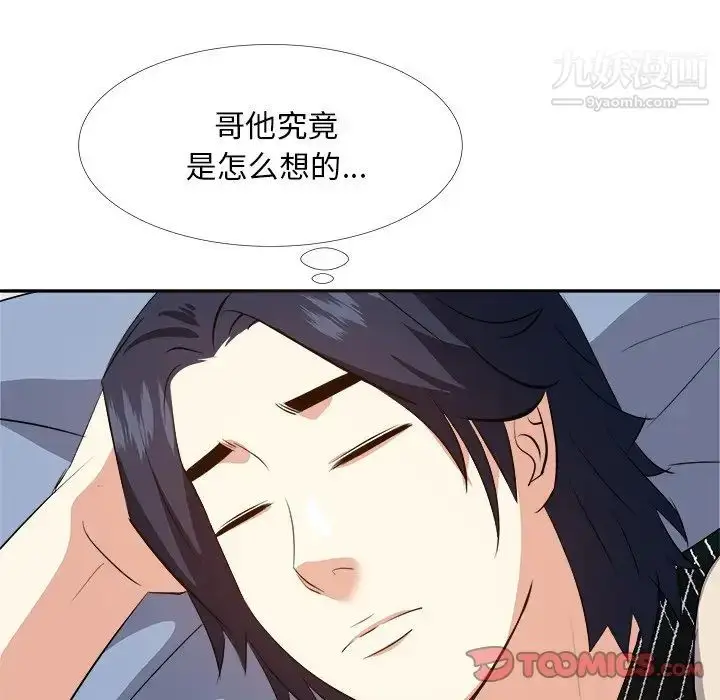 漫画《糖果恋人》第27话第72张图
