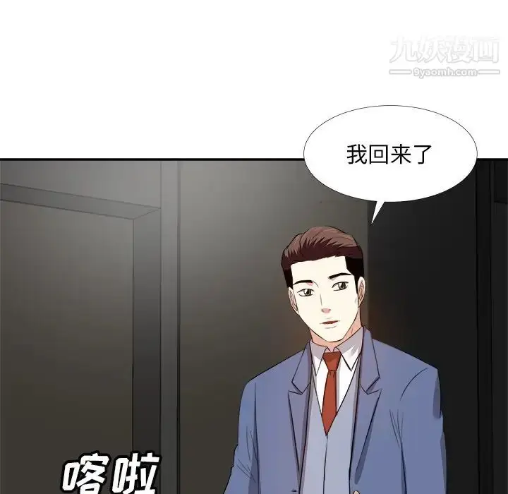 漫画《糖果恋人》第27话第79张图