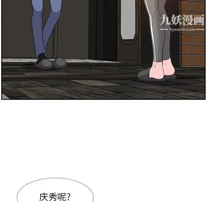 漫画《糖果恋人》第27话第82张图