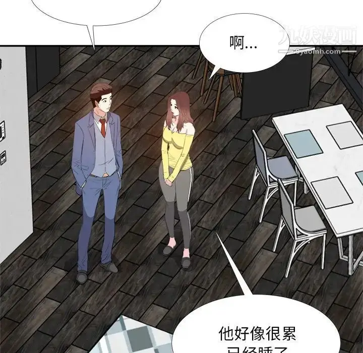 漫画《糖果恋人》第27话第83张图