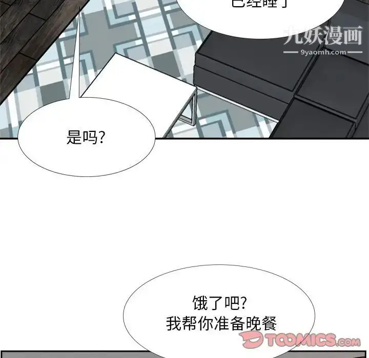 漫画《糖果恋人》第27话第84张图