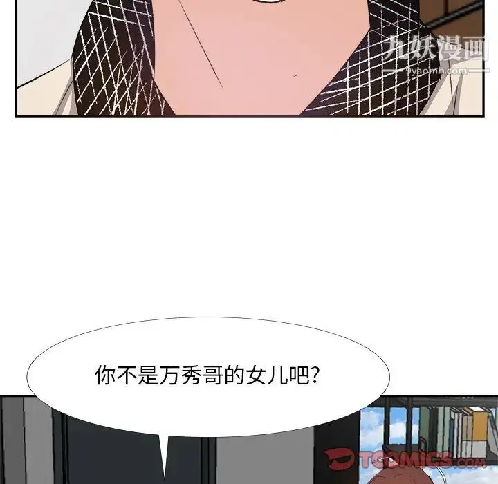 漫画《糖果恋人》第27话第9张图