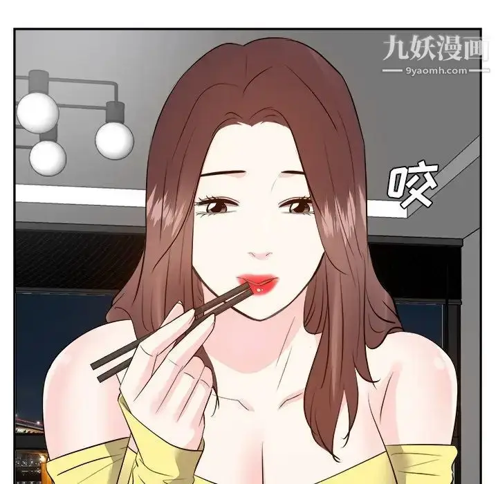 漫画《糖果恋人》第27话第92张图