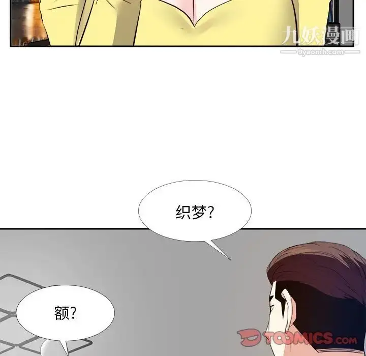 漫画《糖果恋人》第27话第93张图