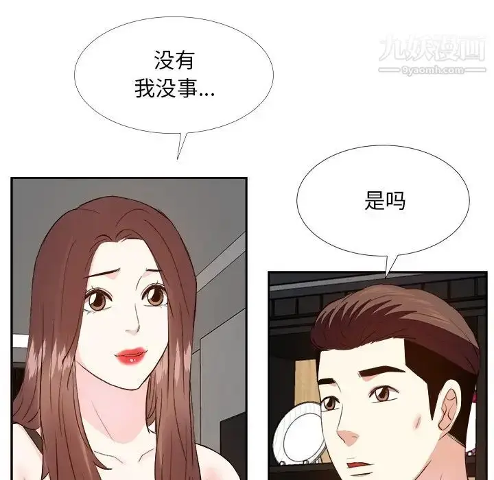 漫画《糖果恋人》第27话第97张图