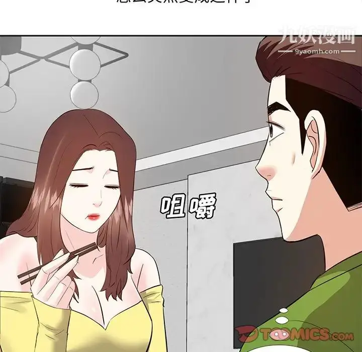 漫画《糖果恋人》第27话第99张图