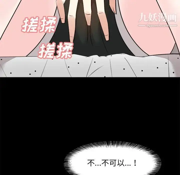漫画《糖果恋人》第36话第10张图