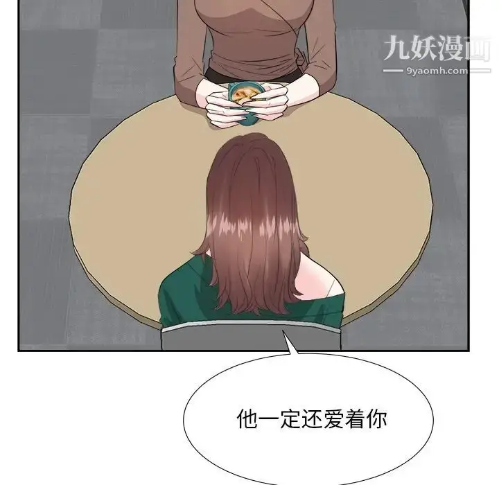 漫画《糖果恋人》第36话第100张图