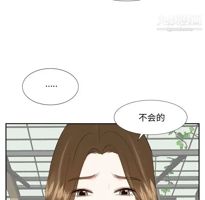 漫画《糖果恋人》第36话第101张图