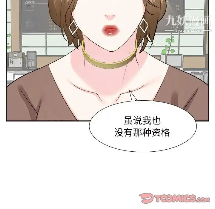 漫画《糖果恋人》第36话第102张图