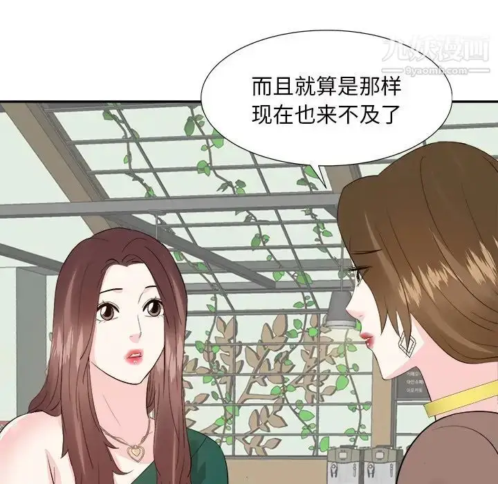 漫画《糖果恋人》第36话第103张图
