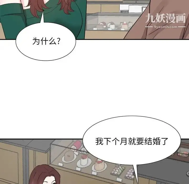 漫画《糖果恋人》第36话第104张图