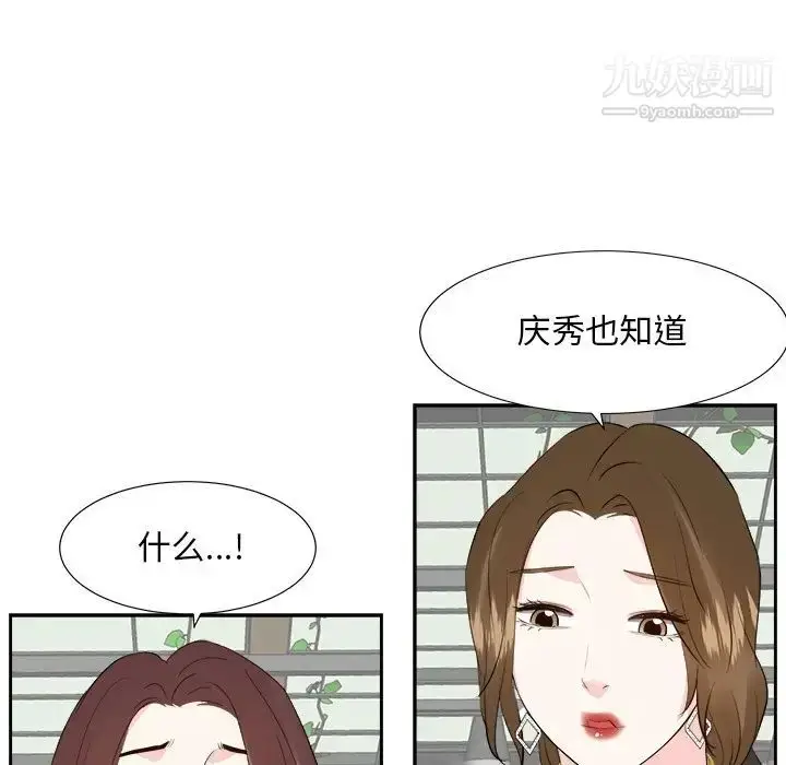漫画《糖果恋人》第36话第106张图