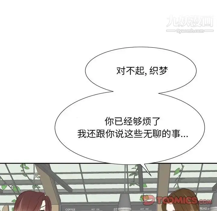 漫画《糖果恋人》第36话第108张图