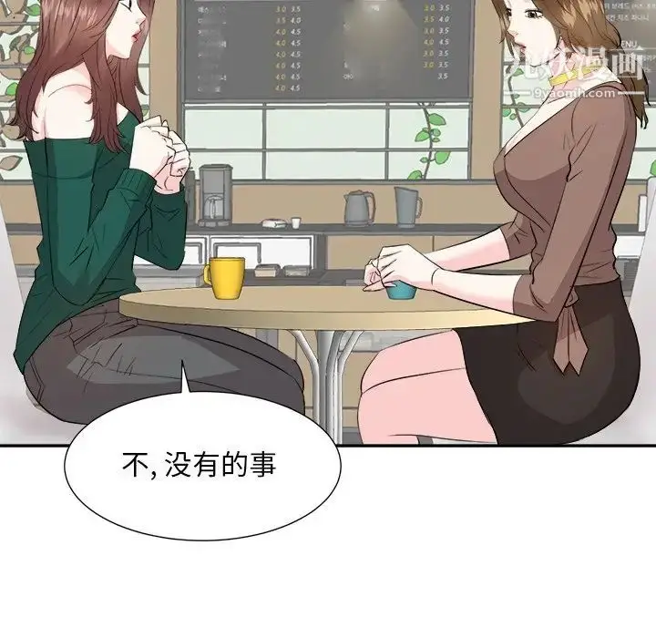 漫画《糖果恋人》第36话第109张图
