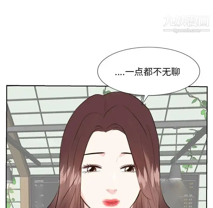 漫画《糖果恋人》第36话第110张图