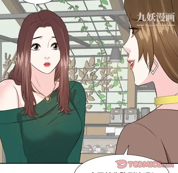漫画《糖果恋人》第36话第114张图