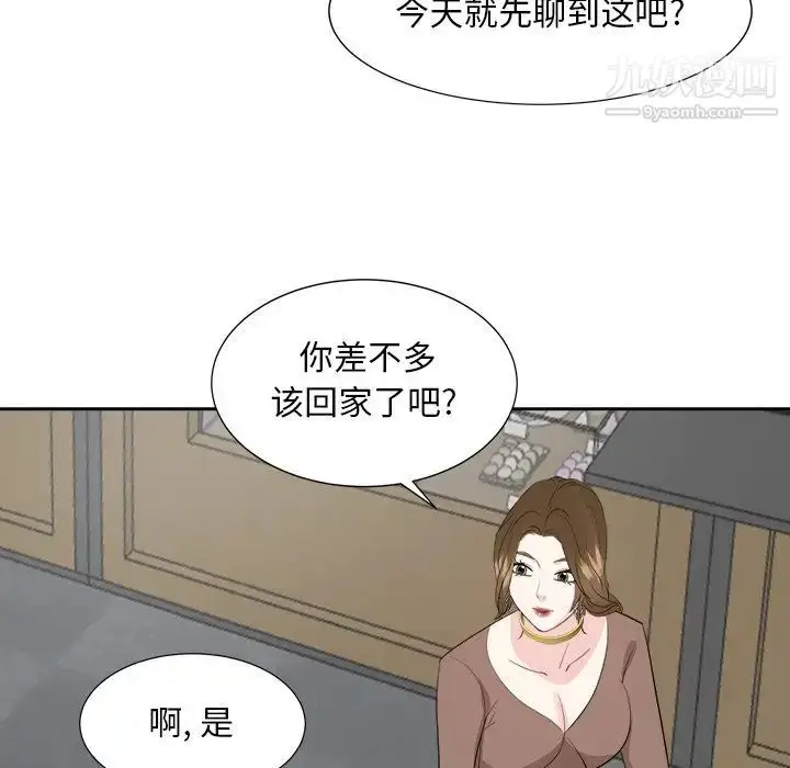 漫画《糖果恋人》第36话第115张图