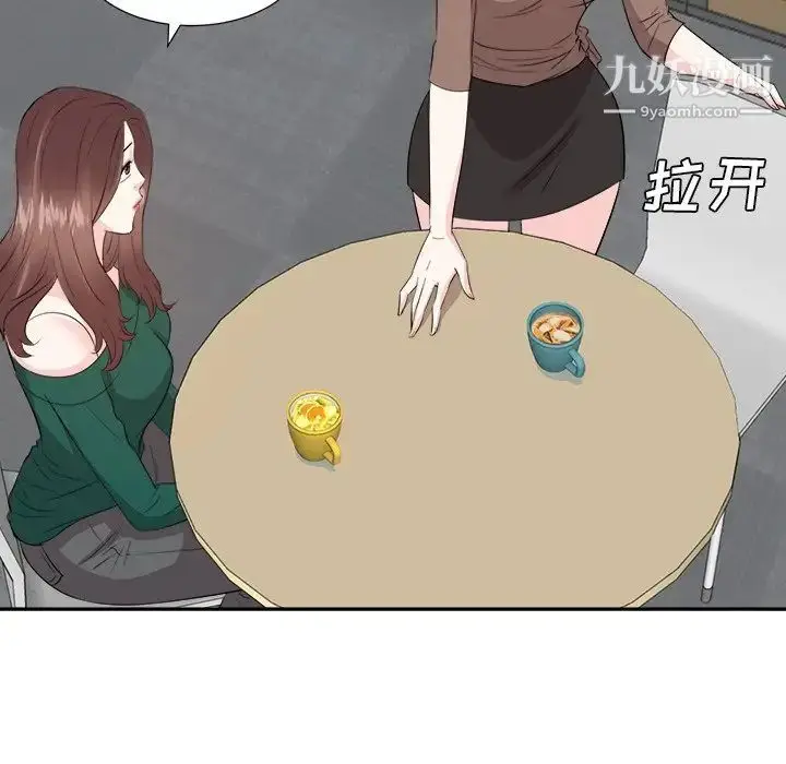 漫画《糖果恋人》第36话第116张图